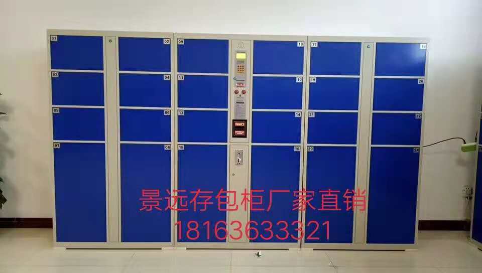 24門(mén)收費(fèi)存包柜