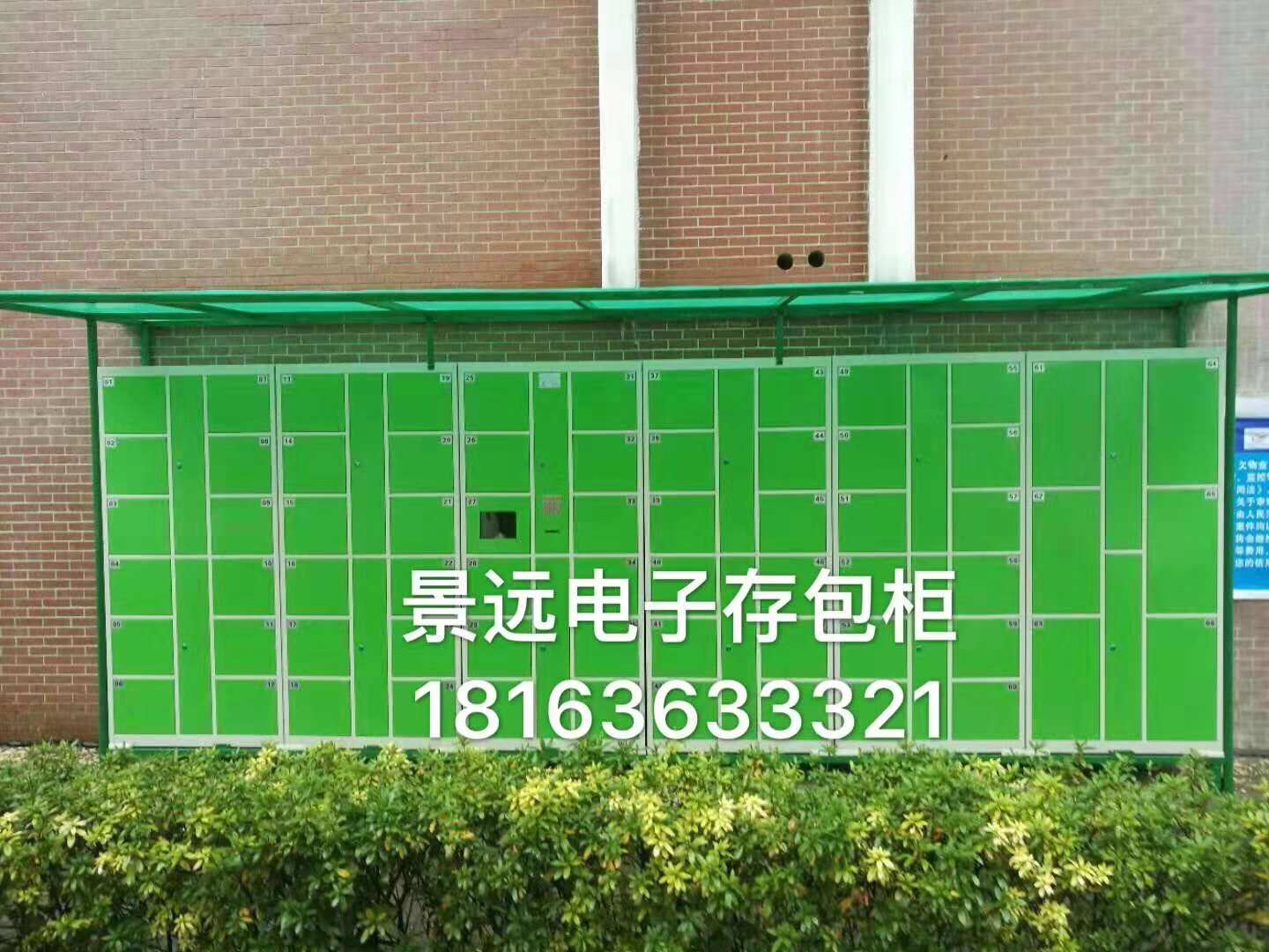小區(qū)儲(chǔ)物柜